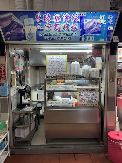 Tanglin Halt Original Peanut Pancake