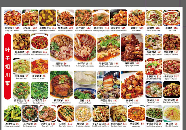 叶子姐川菜 Ye Zi Sister Sichuan Cuisine