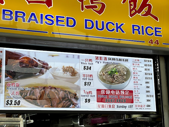 Opinii despre Ah Seng Braised Duck Rice în Singapore - Hospitality and gastronomy