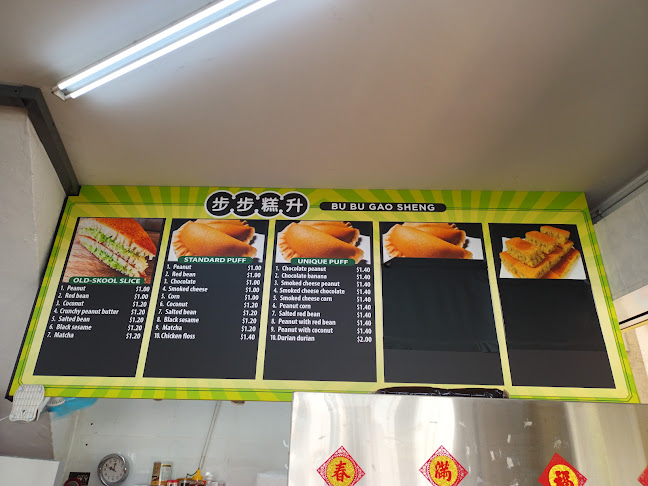 Opinii despre Bu Bu Gao Sheng （步步糕升）Pancake Neil Road în Singapore - Hospitality and gastronomy