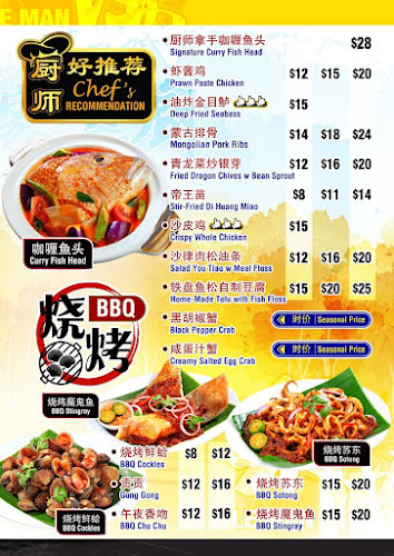 Opinii despre Le Man Seafood Restaurant 470B în Singapore - Hospitality and gastronomy