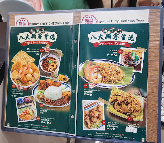 Nan Yang Dao (Hillion) - Hospitality and gastronomy