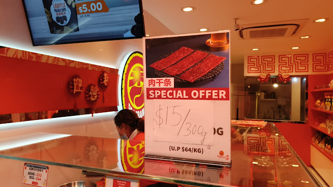 Comentarii opinii despre Fragrance Bak Kwa @ Hougang Central 香味肉干 @ 后港中心