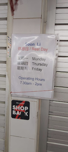 Comentarii opinii despre 顺利港式油鸡 #01-28