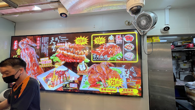 Comentarii opinii despre Hua Dee Hong Kong Roasted Delight