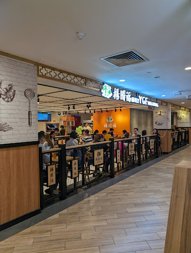 Yang Guo Fu Mala Tang @ Northpoint City