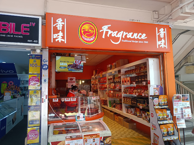 Fragrance Bakkwa @ Aljunied 香味肉干 @ 阿裕尼