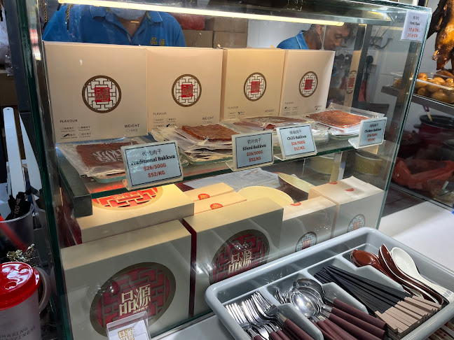 Peng Guan Bak Kwa - Hospitality and gastronomy