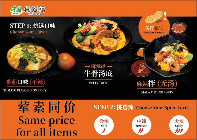 Yang Guo Fu Mala Tang