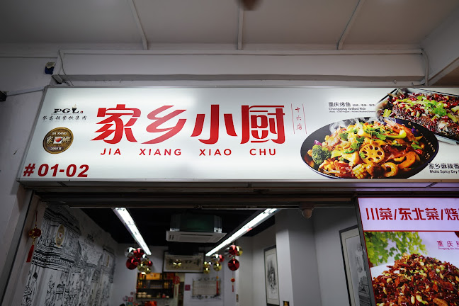 Opinii despre Jia Xiang Xiao Chu 家乡凉拌菜 - Chinatown în Singapore - Hospitality and gastronomy