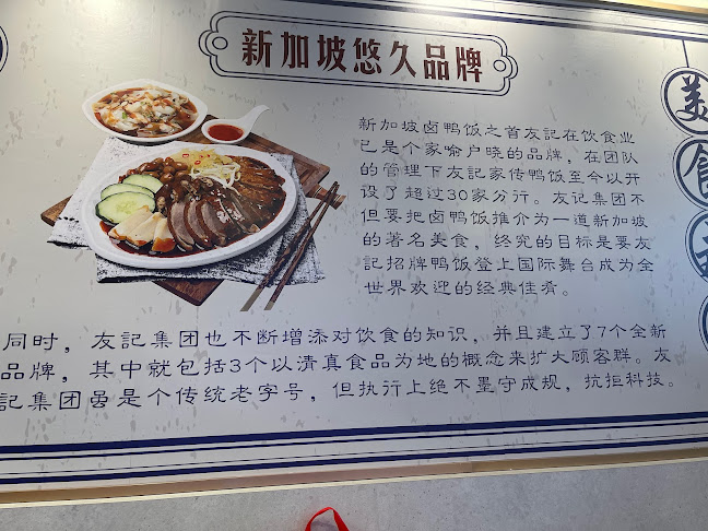 Yew Kee Specialities - Singapore