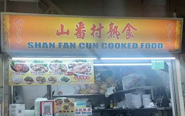 Yuhua Village Market and Food Centre - Hospitality and gastronomy