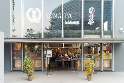 Song Fa Bak Kut Teh ESR BizPark @ Changi