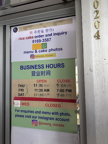 Opinii despre Bosong Ricecake în Singapore - Hospitality and gastronomy