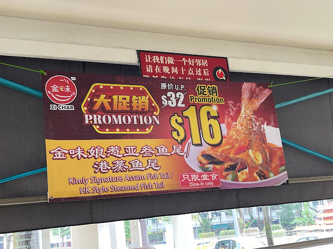 Kimly Zi Char (Blk 147 Serangoon North) - Singapore