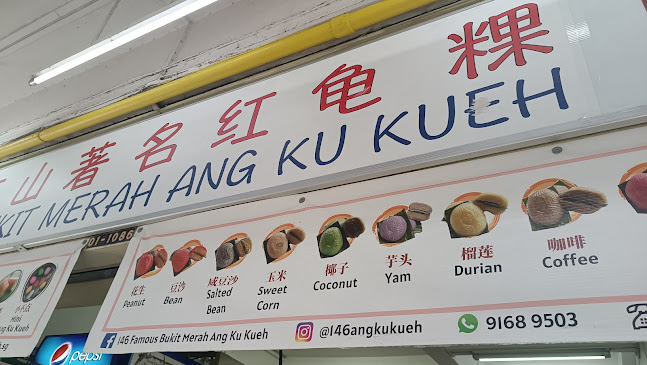 Lim Lam Hong Confectionery 紅山著名紅龜粿 - Singapore