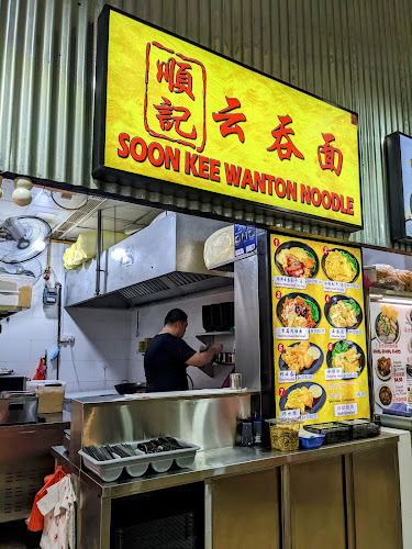Soon Kee Wanton Noodle - Hospitality and gastronomy
