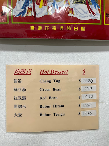 Opinii despre No Name Dessert în Singapore - Hospitality and gastronomy