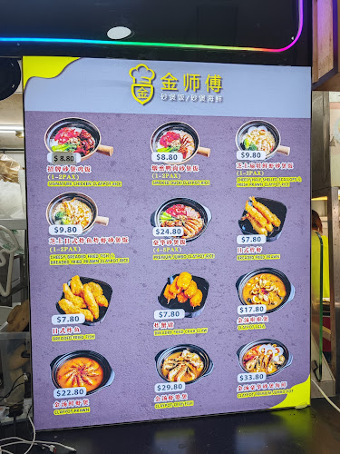 Comentarii opinii despre Golden Chef SG JB Claypot Rice / JB Mee Hoon Kueh