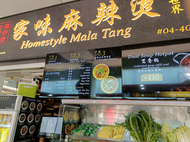 Homestyle Mala Tang (Beauty World) | 家味麻辣烫 （美世界） - Hospitality and gastronomy
