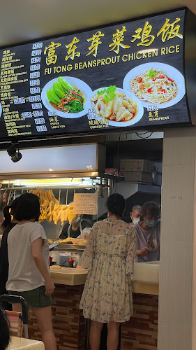 Fu Tong Kampong Chicken Beansprout Chicken Rice - Singapore