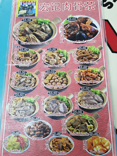 Opinii despre Hong Ji Herbs Bak Kut Teh 宏记 în Singapore - Hospitality and gastronomy