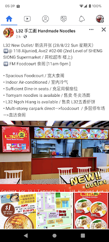 Comentarii opinii despre L32 手工面 Handmade Noodles@Blk 118 Aljunied Avenue 2