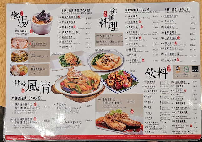 Meng Meng Roasted Duck Serangoon Garden - Singapore