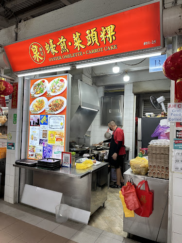 Ah Chuan Fried Oyster Omelette (#01-25) - Singapore