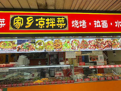 Jia Xiang Xiao Chu 家乡凉拌菜 - Chinatown