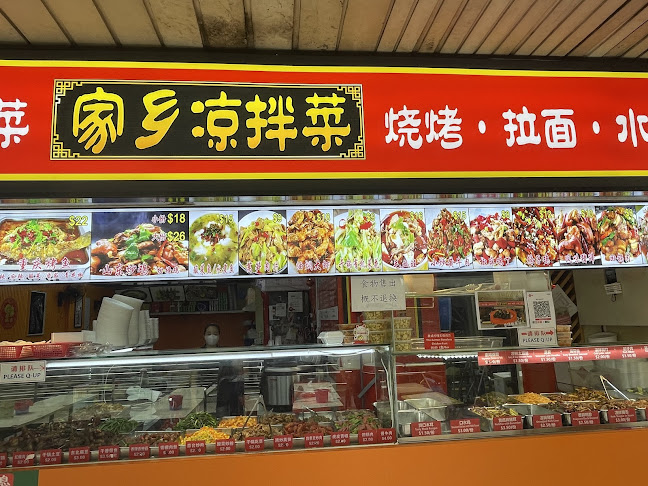 Jia Xiang Xiao Chu 家乡凉拌菜 - Chinatown