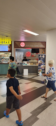 Sixth Floor Oyster Cake - Northshore Plaza - Singapore