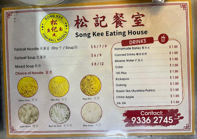 Song Kee Fishball Noodle