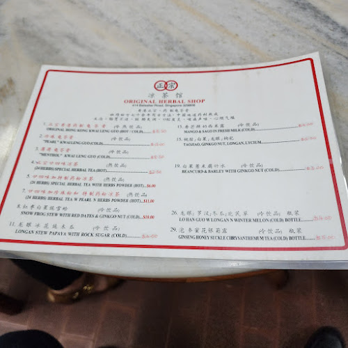 Original Herbal Shop 正宗凉茶馆 - Hospitality and gastronomy