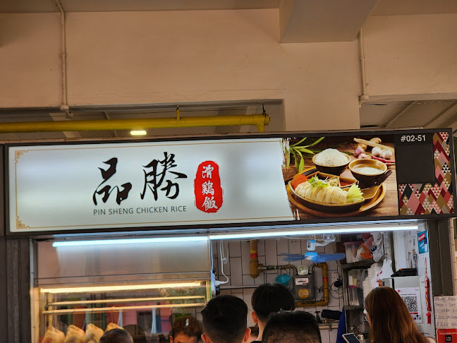 品胜滑鸡饭 Pin Sheng Chicken Rice - Singapore