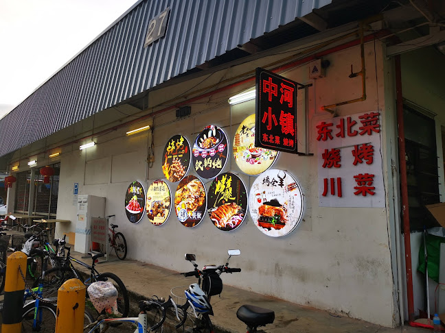 中河小镇 Pioneer