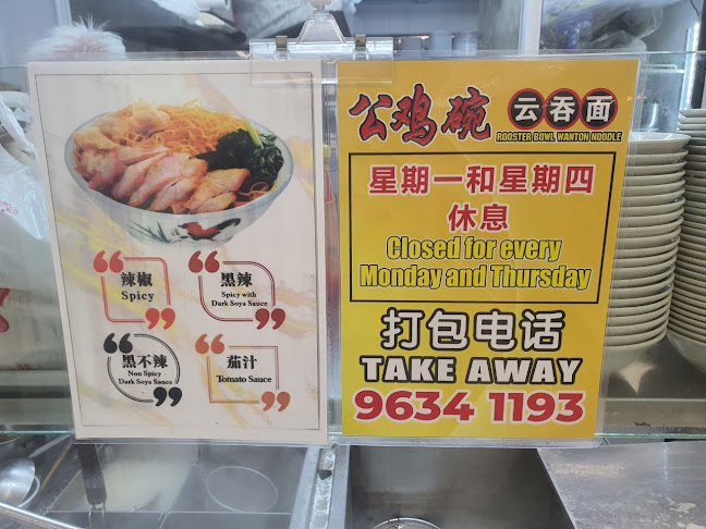 ROOSTER BOWL WANTON NOODLE - Hospitality and gastronomy