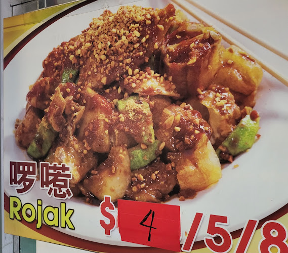 2 Changi Village Rd, #01-40 Changi Village Hawker Centre, Singapore 500002