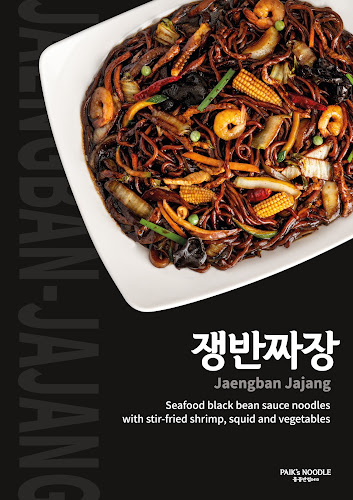 Paik's Noodle @ Waterway Point - Singapore