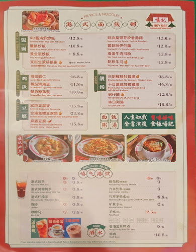 Comentarii opinii despre Hey Kee HK Seafood