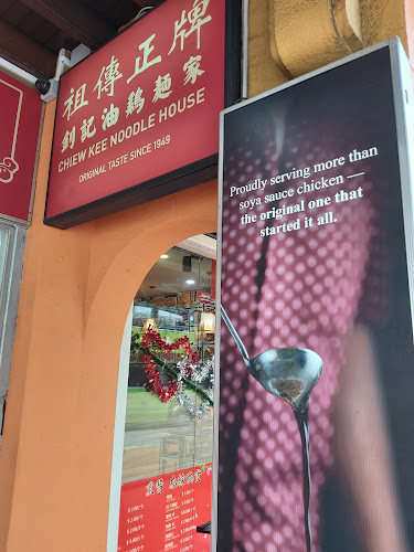 Opinii despre Chiew Kee Noodle House în Singapore - Hospitality and gastronomy