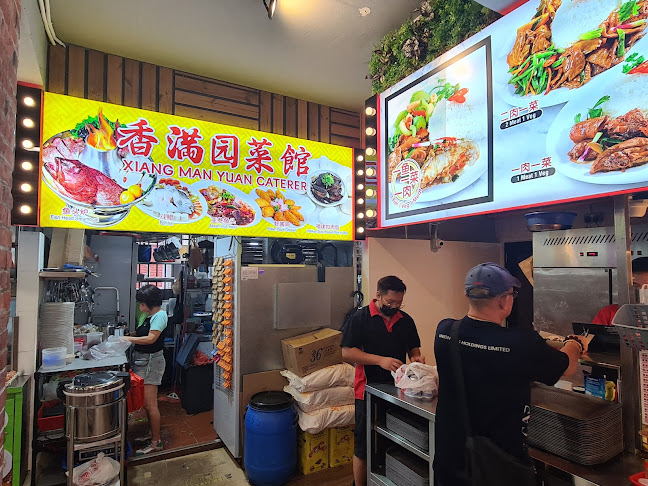 香满园菜馆 Xiang Man Yuan Caterer - Hospitality and gastronomy
