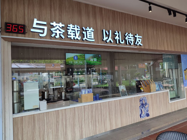 amps tea @ Ang Mo Kio Central