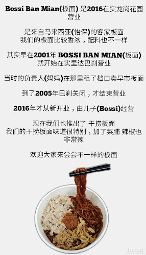 Opinii despre Bossi Ban Mian 板面 în Singapore - Hospitality and gastronomy