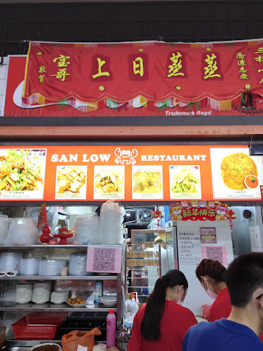 San Low Restaurant - Singapore