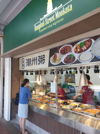潮川粥 Teochew Porridge Bukit Merah