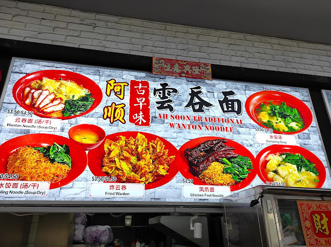 Opinii despre Ah soon traditional wanton noodles în Singapore - Hospitality and gastronomy