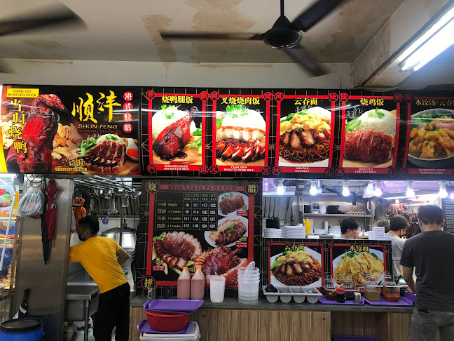 瞬沣港式烧腊 Shun Feng Roasted Delight - Singapore