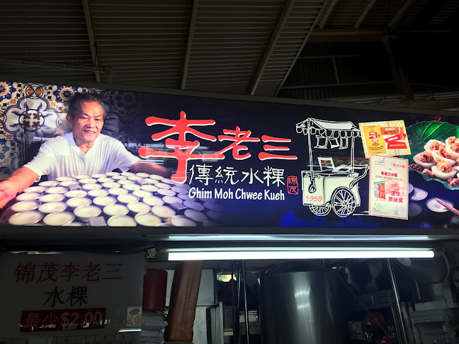 Comentarii opinii despre Ghim Moh Chwee Kueh