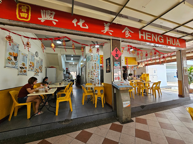 Heng Hua Restaurant (興化美食)